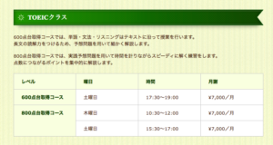 4月からの新年度レッスンスケジュールについて